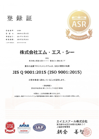 ISO9001
